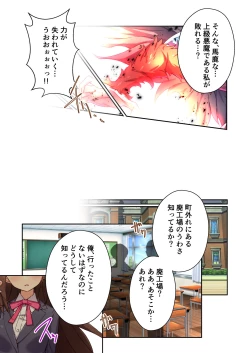 Page 48 of Exorcist Charlotte～The most evil demon has exorcised with her body～ Mosaic Comics Collection