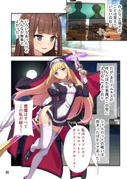 Page 49 of Exorcist Charlotte～The most evil demon has exorcised with her body～ Mosaic Comics Collection