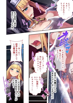 Page 7 of Exorcist Charlotte～The most evil demon has exorcised with her body～ Mosaic Comics Collection