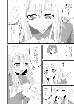 Page 11 of NekoBe stomped by cat girl