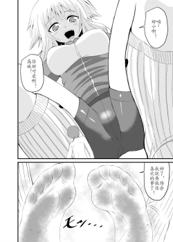 Page 5 of NekoBe stomped by cat girl