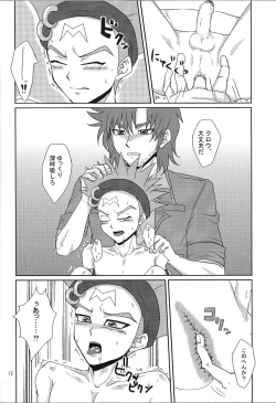 Page 11 of BOY FUCKERS