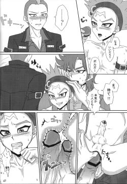 Page 17 of BOY FUCKERS