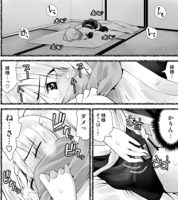 Page 14 of Kunoichin 2