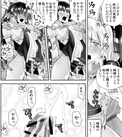 Page 26 of Kunoichin 2