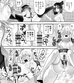 Page 52 of Kunoichin 2