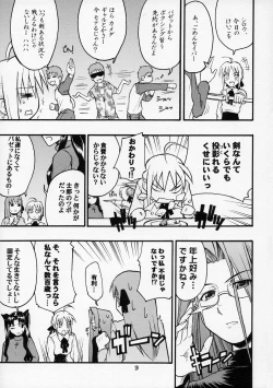 Page 18 of Itsukame Baby