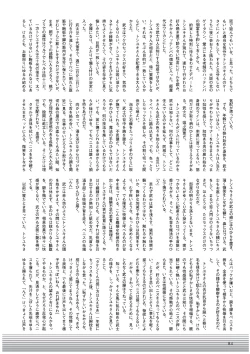 Page 2 of Kimagure Osaka Yarimoku Ryokou