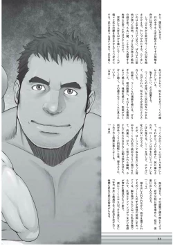 Page 6 of Kimagure Osaka Yarimoku Ryokou