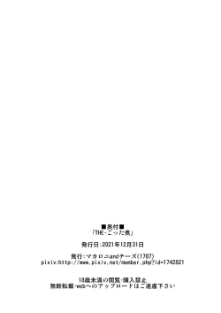 Page 82 of THE·Gotta Sho