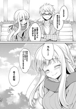 Page 168 of Otome Switch