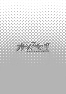 Page 170 of Otome Switch