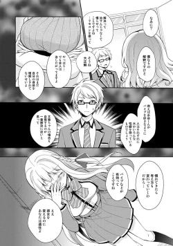 Page 32 of Otome Switch