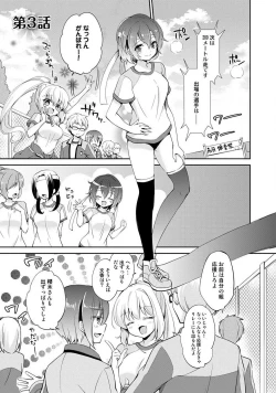 Page 59 of Otome Switch