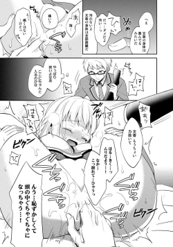 Page 99 of Otome Switch