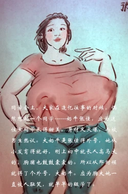 Page 2 of 【奶奶张佳】-黑暗魔巢