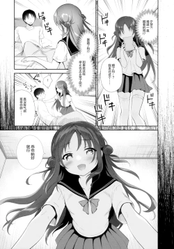 Page 15 of Oyasumi, Onii-chan