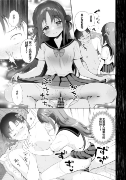 Page 21 of Oyasumi, Onii-chan