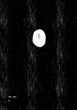 Page 31 of Oyasumi, Onii-chan