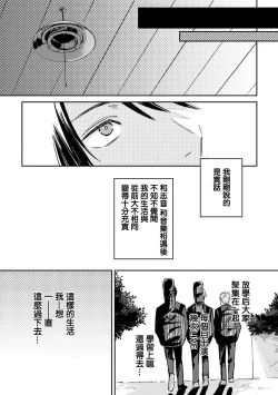 Page 41 of Muteki no Baby Blue | 无敌的baby blue #01
