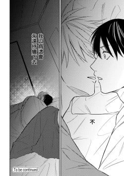 Page 42 of Muteki no Baby Blue | 无敌的baby blue #01