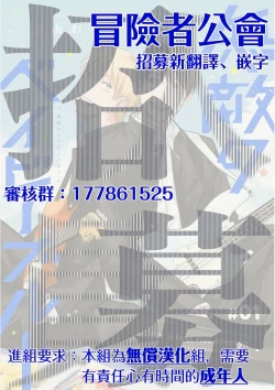 Page 44 of Muteki no Baby Blue | 无敌的baby blue #01