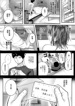 Page 31 of Bad Apple…？