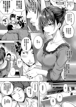 Page 5 of Bad Apple…？