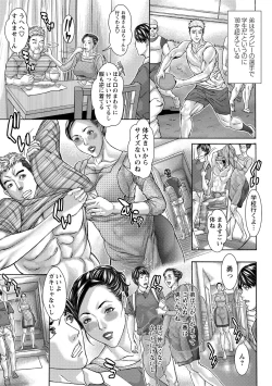 Page 33 of Kinoya Netorare Inbo