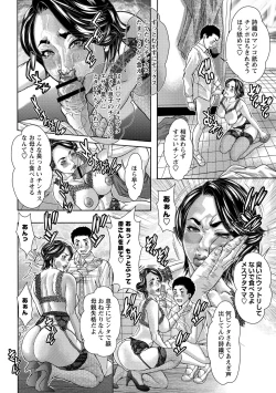 Page 62 of Kinoya Netorare Inbo