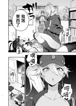 Page 16 of OtaCir no KuroGal VS Bokura