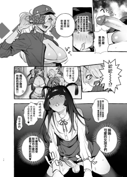 Page 18 of OtaCir no KuroGal VS Bokura