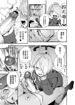 Page 21 of OtaCir no KuroGal VS Bokura