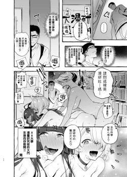 Page 38 of OtaCir no KuroGal VS Bokura