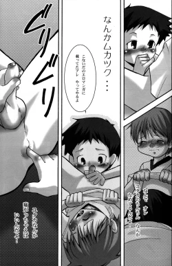 Page 11 of Onii-chan!