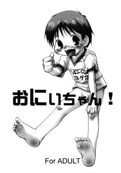 Page 1 of Onii-chan!