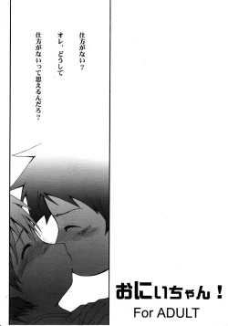 Page 2 of Onii-chan!