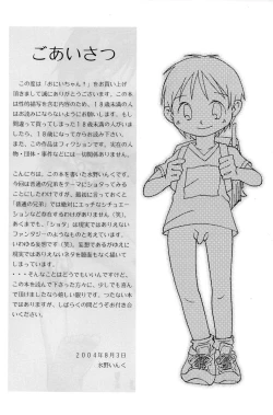 Page 4 of Onii-chan!