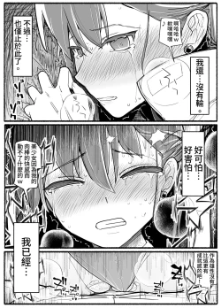 Page 24 of Mahou Shoujo VS Inma Seibutsu 17.6