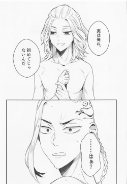 Page 14 of Suezen Kuwanu wa Ryuu no Haji