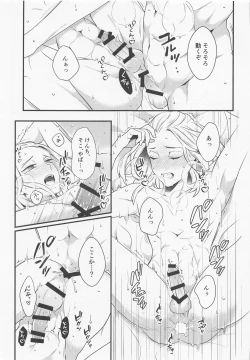 Page 24 of Suezen Kuwanu wa Ryuu no Haji