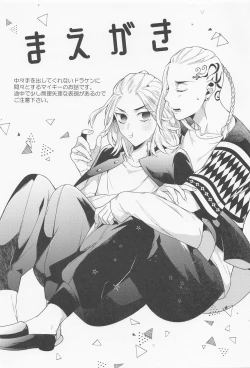 Page 2 of Suezen Kuwanu wa Ryuu no Haji