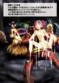 Page 11 of Shiroi Oka Dono