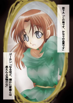 Page 13 of Shiroi Oka Dono