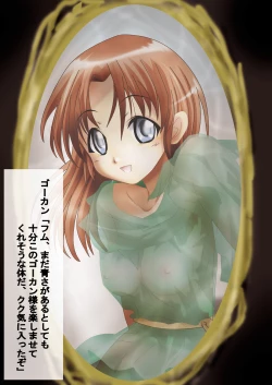 Page 14 of Shiroi Oka Dono