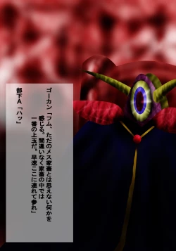 Page 15 of Shiroi Oka Dono