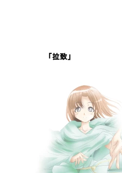 Page 18 of Shiroi Oka Dono