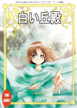 Page 1 of Shiroi Oka Dono