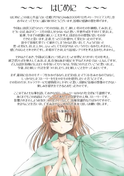 Page 4 of Shiroi Oka Dono