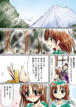 Page 5 of Shiroi Oka Dono